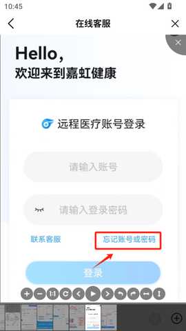 嘉虹健康 2.9.1 安卓版 1