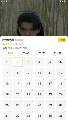 东梨短剧 4.0.7 安卓版 2