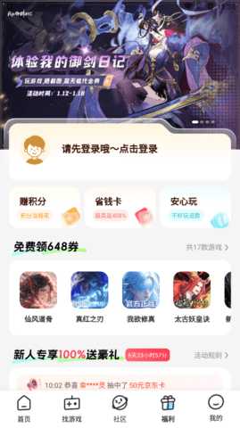 67 4.8.0 安卓版 3