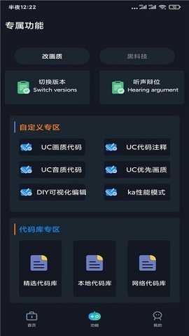 GFX帧率助手 1.0 安卓版 2