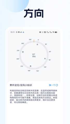 天眼卫星实时地图 1.0.0 官方版 2