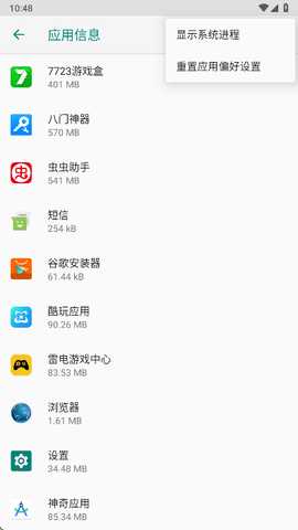 荣耀蓝牙 29.1.0.0 官方版 2
