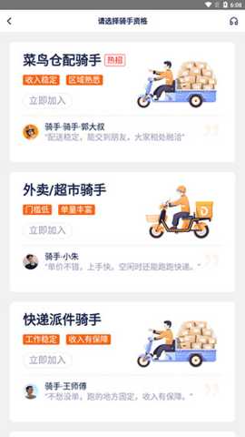 菜鸟点我达 7.52.1 安卓版 1