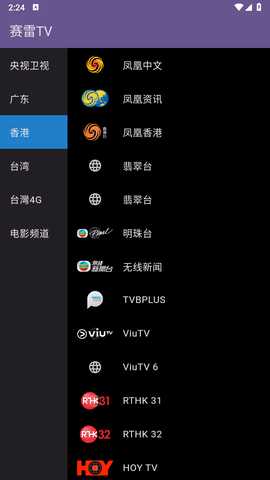 赛雷TV 1.0.1 安卓版 2