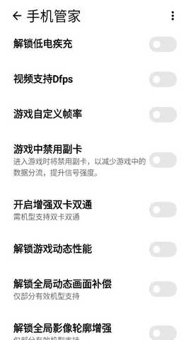 SetoHook v2.1.0 安卓版 0