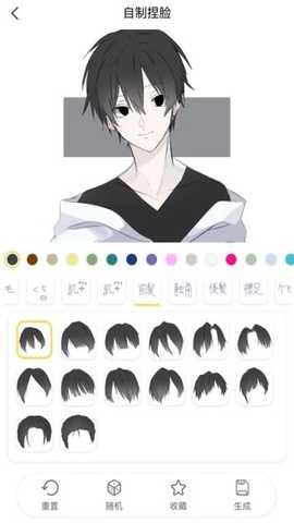 捏脸研究所 1.7.1 官方版 0