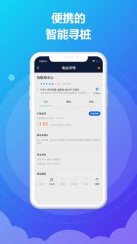 时时充 3.7.0 安卓版 2