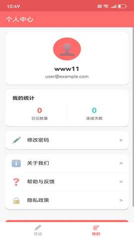 拾事 v1.0 安卓版 2