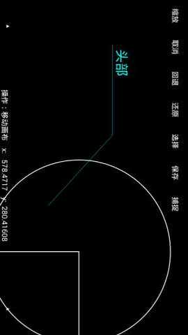迷你cad看图 1.20 安卓版 3