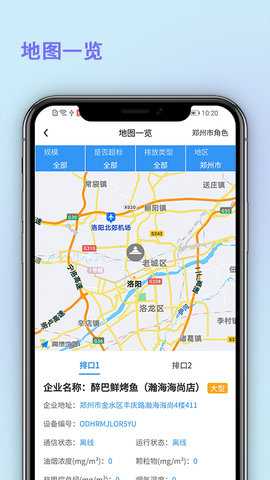 中济油烟监测 1.1.8 安卓版 1