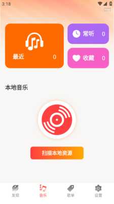 免费音乐大典 1.0.0 安卓版 0