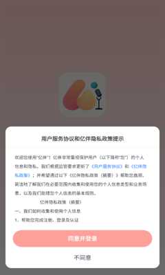 亿伴 1.2.0 最新版 2