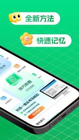 驾考堂 1.0.4 安卓版 2