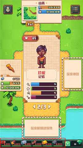 生存岛 1.9.12 安卓版 3
