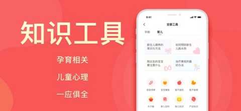 真懂娃 2.0.3 安卓版 3