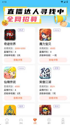 零六游戏平台 5.3.6 安卓版 1