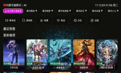 问鼎4ktv 1.1.1 安卓版 0