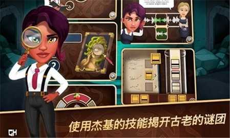 侦探杰姬 1.1.3 安卓版 3