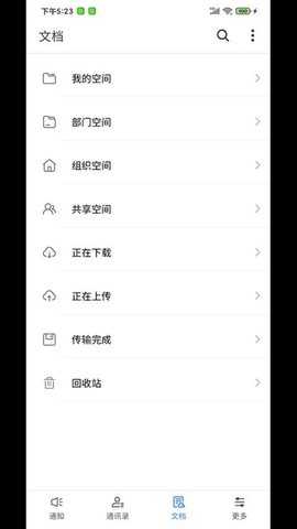 Yo信 3.13 安卓版 2