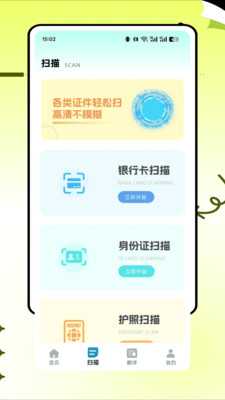 扣字王 1.0.0 最新版 3