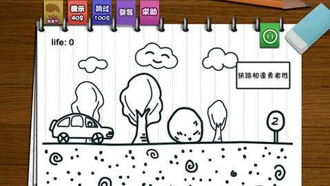 只此一关 1.1.01 安卓版 3