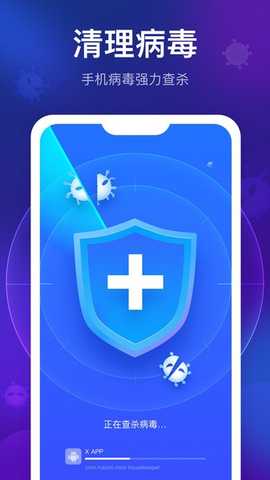 智能清理精灵 v1.3.4 安卓版 3