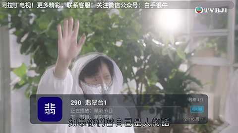 阿拉丁电视 5.2.1 最新版 3