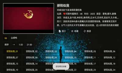 问鼎4ktv 1.1.1 安卓版 1