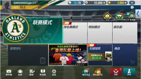 MLB9局职棒 8.1.0 安卓版 1