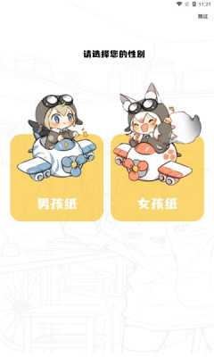 漫公园漫画 2.4.0 安卓版 2