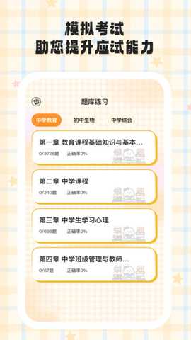 小鸭爱学 v1.0.1 官方版 3