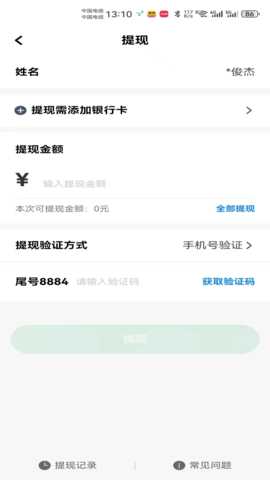 天府小鹿 1.25.20 安卓版 2