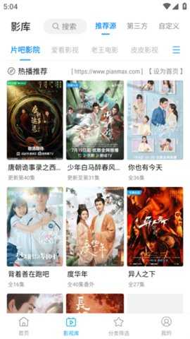 鲸看pro 2.5.1 安卓版 1