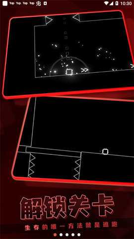 霓虹节拍 1.0 安卓版 1