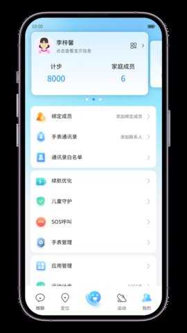 中兴儿童手表 1.1.6 安卓版 2
