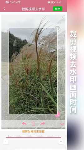 快去水印工具箱  安卓版 1