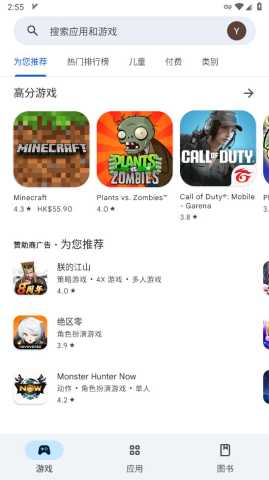 google play 49.6.19-23 [0] [PR] 852385486 安卓版 0