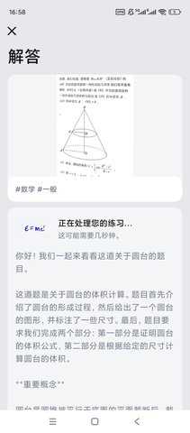 MathGPT 2.1.0 安卓版 1