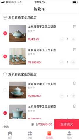 剑瓷龙泉 2.1.6 安卓版 1