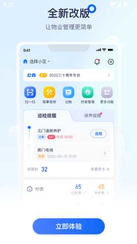 绘服务 v0.0.1 安卓版 3