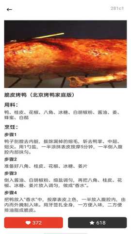 大众食谱 v1.0.0 安卓版 0