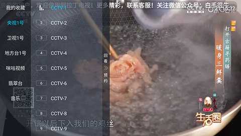 阿拉丁电视 5.2.1 最新版 1