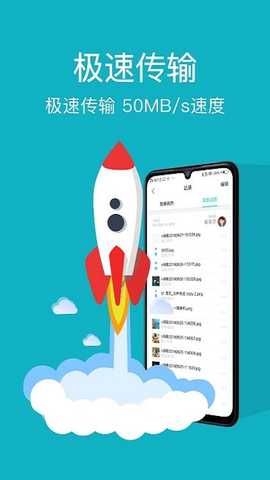手机克隆管家 v1.4.1 安卓版 3