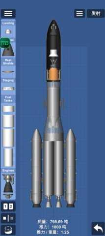 航天模拟器模组版 1.6.00.3 安卓版 3