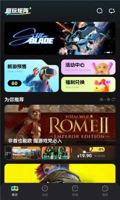 趣玩矩阵 1.0.0 官方版 1