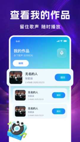 全民唱K免费唱 1.0.0 安卓版 1