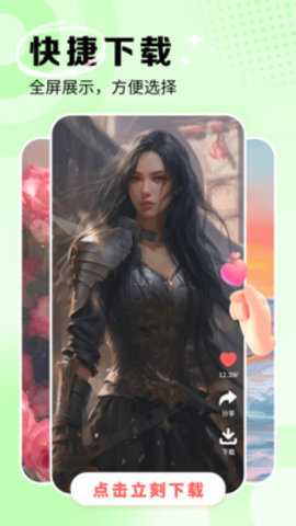 星芒免费壁纸大全 1.0 安卓版 1