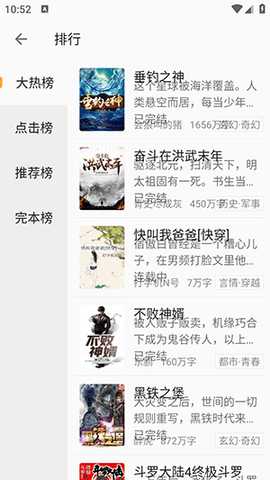 爱下电子书 2.2.1 安卓版 1