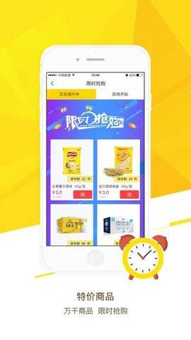 易乎社区 5.4.0 安卓版 3