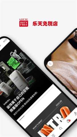 乐天免税店 8.3.70 安卓版 2